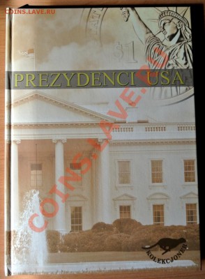 Альбом под 1$ "Президенты", до 24.04, 20-00 - DSC_0246.JPG