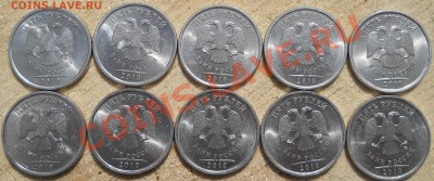 5 рублей 2010спмд 10шт. до 25 04 2013 22-20мск - DSCN2794