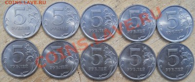 5 рублей 2010спмд 10шт. до 25 04 2013 22-20мск - DSCN2804