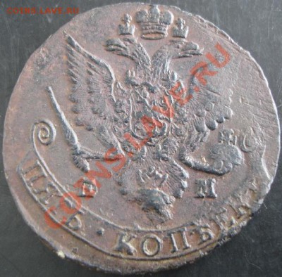 5 коп.1786 года до 22-00 24.04.13 года - DSC00421.JPG