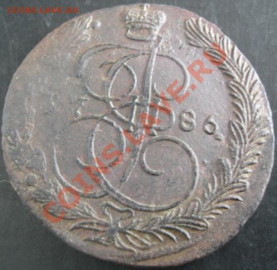 5 коп.1786 года до 22-00 24.04.13 года - DSC00420.JPG