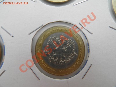 10р. Министерства - P4210029.JPG