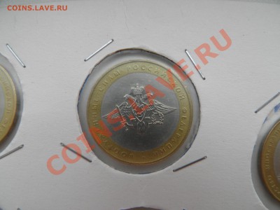 10р. Министерства - P4210030.JPG