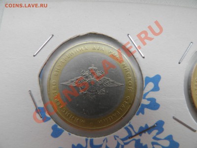 10р. Министерства - P4210032.JPG