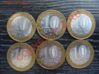 Re: Биметал 10руб. Старт с рубля. - DSC02695.JPG
