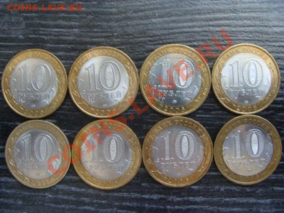 Re: Биметал 10руб. Старт с рубля. - DSC02696.JPG