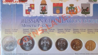 Набор монет 2010 сп(фонд помощи детям инвалидам) - IMG_0418