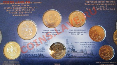 Набор монет 2011 ММД - Изображение 001