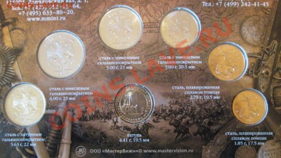 Набор монет 2012 MMД - IMG_0415