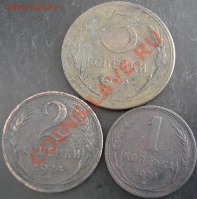 1,2,3 коп.1924 года до 22-00 24.04.13 года - DSC00436.JPG