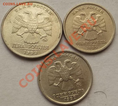 2 рубля 1999, 1 р 1999 ММД ,1 р 1999 Спмд ,оценка - DSCF2712.JPG