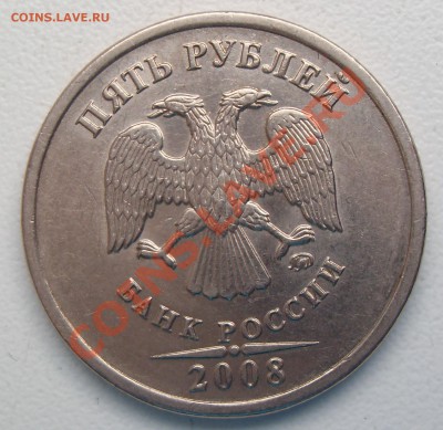 5 рублей 2008 ММД, 2009 ММД немагнит 1.1 или 1.3 по Ю.К.? - 3