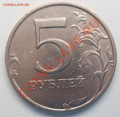 5 рублей 2008 ММД, 2009 ММД немагнит 1.1 или 1.3 по Ю.К.? - 4