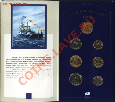 Наборы Красная Книга, 300 лет Флота - fleet300_4s