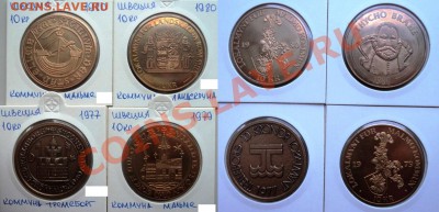 ШВЕЦИЯ КОММУНЫ 10 и 20 крон 77-83гг предпродажная - DSC06507.JPG