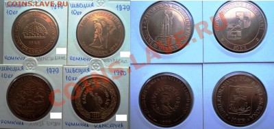 ШВЕЦИЯ КОММУНЫ 10 и 20 крон 77-83гг предпродажная - DSC06505.JPG
