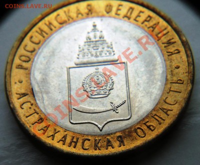 10р бм Астраханская обл сп край листа внутренней вставки - DSC06515.JPG