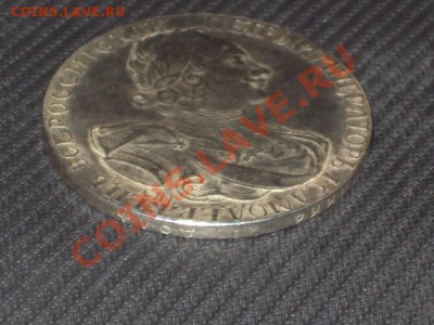1 рубль 1723 года (копия). До 25.04.13г. 22.00 МСК - DSC01742.JPG