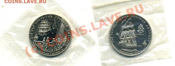 250 лет русской Америки 2 медали ММД до 07.12.2009. 22.00 - 250ra