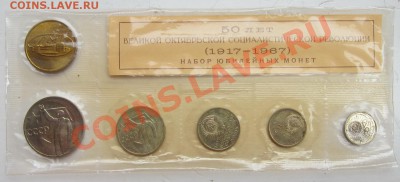 Набор 50 лет ВОСР (1967). До 23.04  20-00мск. - IMG_2692_50л ВОСР.JPG