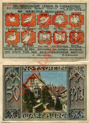 Германия 50 пфг.1920г Айзенах (Тюрингия) - File9135 копия