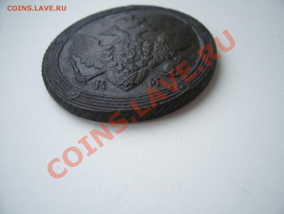 5 копеек 1809 км (кольцевик). Предпродажная оценка. - 2-2