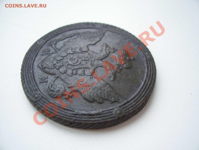 5 копеек 1809 км (кольцевик). Предпродажная оценка. - 2-4