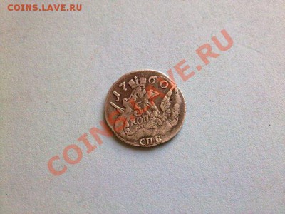 облачные 5 копеек 1760!! до 22.04.13 в 22:00 - 170420134291
