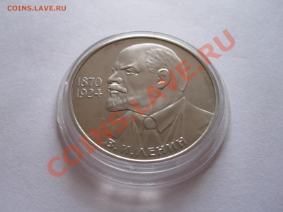 1 рубль Ленин-115 ПРУФ 1985 стародел 27.04 22:00 - IMG_6275.JPG