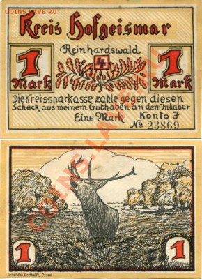 Германия 1 марка 1921г Округ Гофгайсмар 22.04.13 МСК - File7515 копия