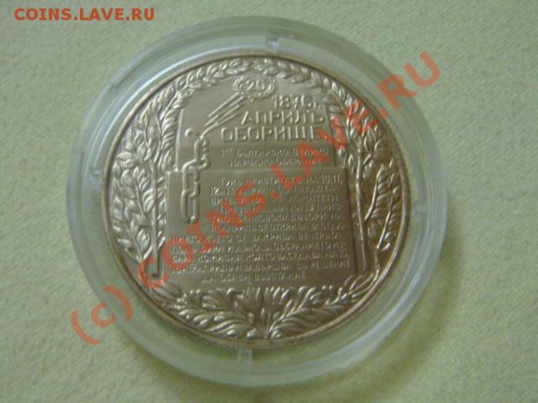 -v-Болгария 2 лева 1981г. КМ#161 пруф до 6.12 - DSC02910.JPG