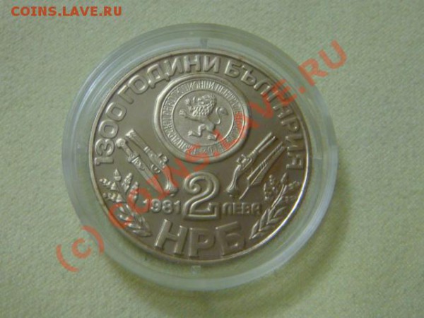-v-Болгария 2 лева 1981г. КМ#161 пруф до 6.12 - DSC02909.JPG