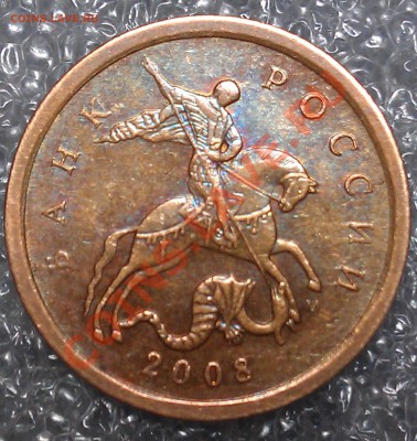 10 копеек 2008М - шт. 3.3В??? - аверс3