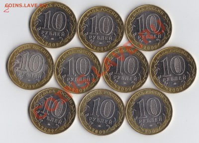 10шт 10р МВД без обращения до 24 апреля 2013 до 22-30 мск(2) - 22.JPG