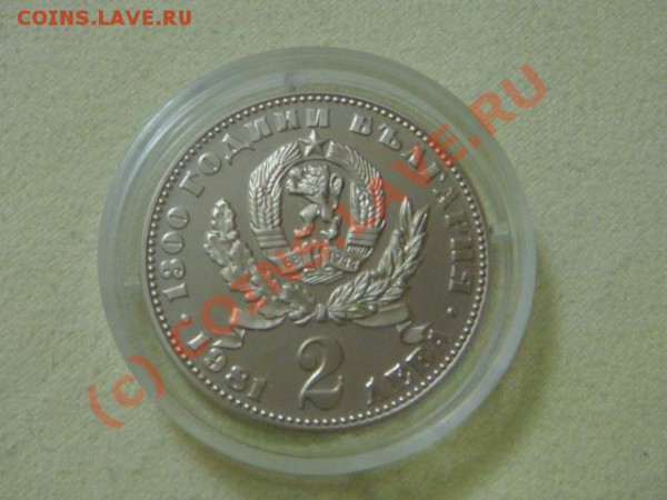 -v-Болгария 2 лева 1981г. КМ#122 пруф до 6.12 - DSC02912.JPG