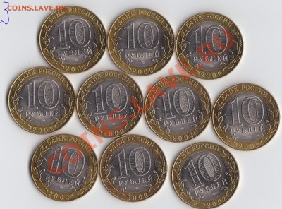 10 шт 10р МИД без обращения до 24 апреля 2013 до 23-00 (1) - 32.JPG