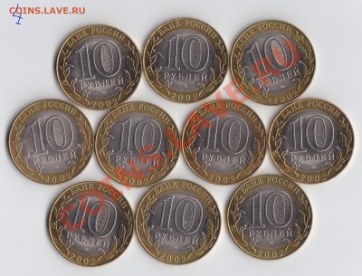 10шт 10р МИД без обращения до 24 апреля 2013 23-30  мск (2) - 42.JPG