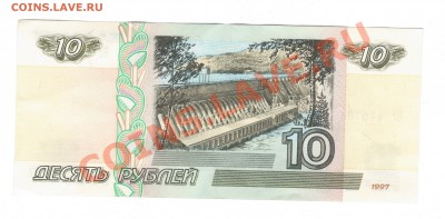 10руб мод. 2001г. - Рисунок (2)