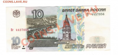 10руб мод. 2001г. - Рисунок