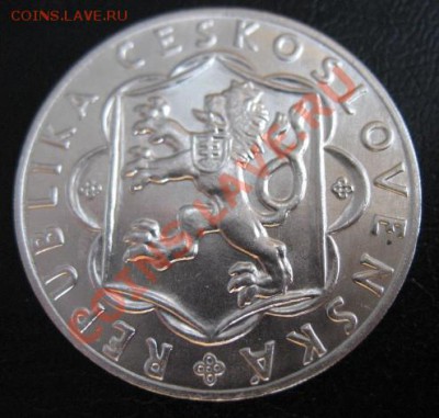 1954 ЧСР, 25 К, серебро, до 23.04 в 21-00 мск - 25 54 а