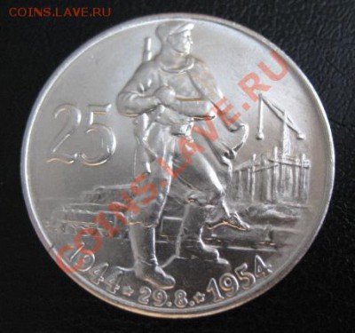 1954 ЧСР, 25 К, серебро, до 23.04 в 21-00 мск - 25 54
