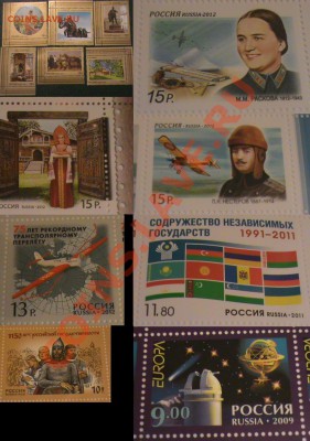 Обмен марок РФ на монеты. - DSC00633.JPG
