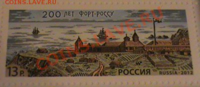 Обмен марок РФ на монеты. - DSC00671.JPG