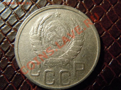 20 копеек 1942 год - DSCN1585.JPG