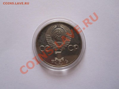 1 рубль Терешкова ПРУФ Стародел 27.04 22:10 - IMG_7827.JPG