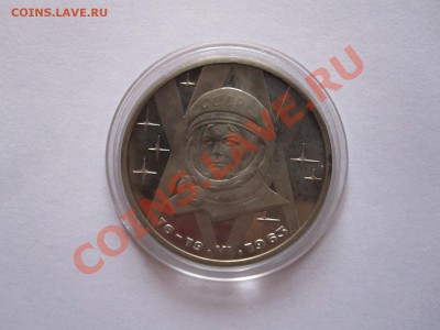 1 рубль Терешкова ПРУФ Стародел 27.04 22:10 - IMG_7825.JPG