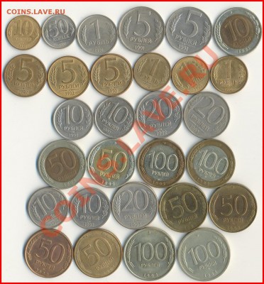 м 1993:10 руб. ЛМД+ММД20 руб. ММД50 руб. ЛМД немагнит + магнит.50 руб. ММД немагнит + магнит.100 руб. ЛМД+ММД - 1991-1993 - 29 шт. Л+М+ММД