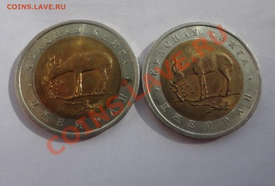 небольшая распродажа монет СССР и РФ - DSC07361.JPG