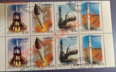 Обмен марок РФ на монеты. - Байконур-гаш