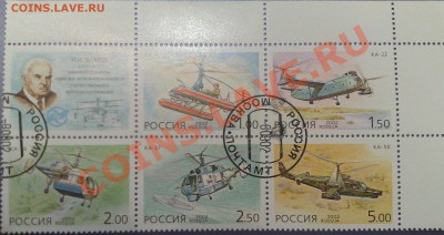 Обмен марок РФ на монеты. - камов-гаш